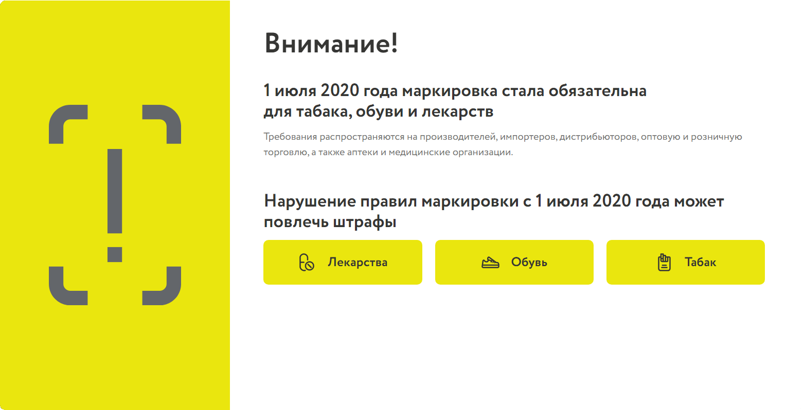 1с национальный каталог. Маркировка в 2020. Маркировка честный знак. Маркировка лекарств. Маркировка табака честный знак.