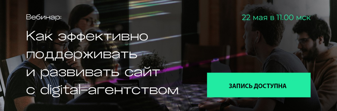 Банер-cсылка Вебинар: CMS 1C-Битрикс