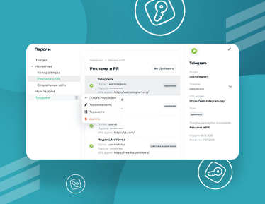 Парольный менеджер для Битрикс24 от TANAiS