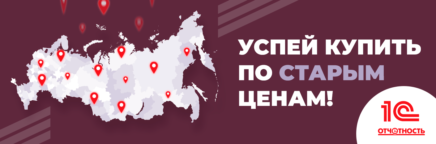 Банер-cсылка Успей купить по старым ценам!