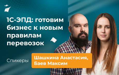 Превью вебинара