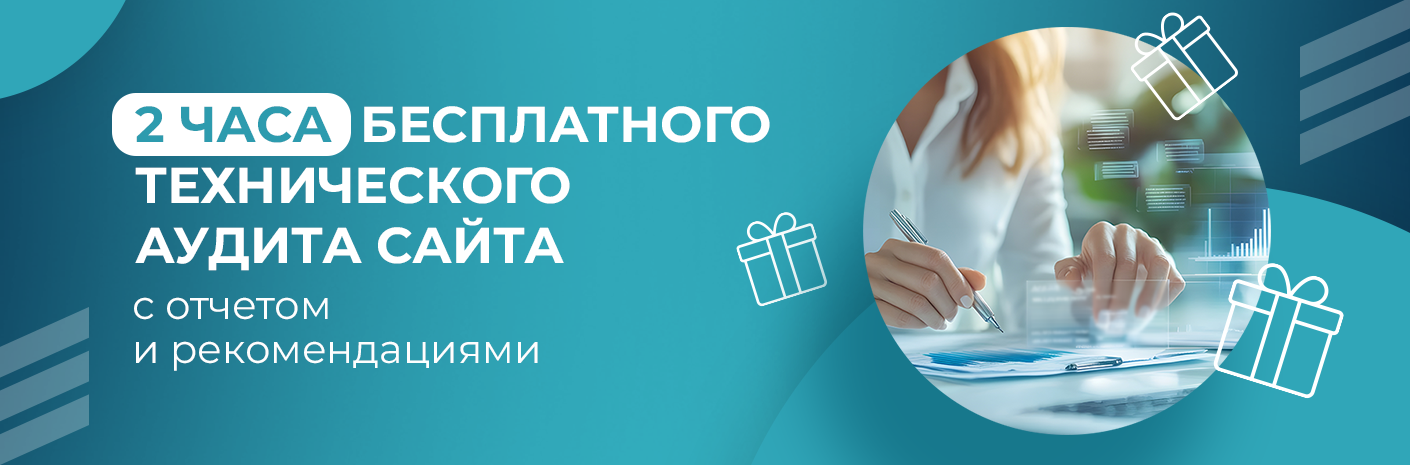 Банер-cсылка Новогодние акции от TANAiS.WEB и 1C-Битрикс