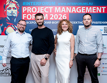 TANAiS приняла участие в Project Management Forum 2026