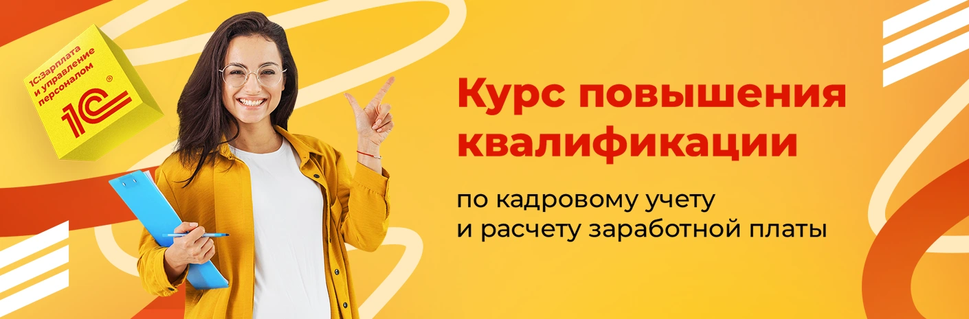 Банер-cсылка курсы повышения квалификации