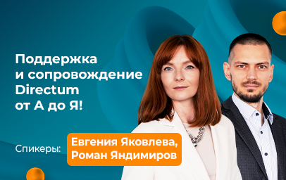 Превью вебинара