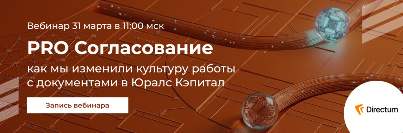 Вебинар
