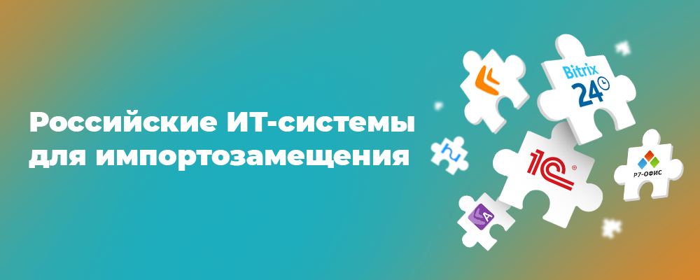 РосАналоги_1000x400.png РосАналоги_1000x400.png