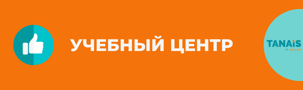 УЧЕБНЫЙ ЦЕНТР (2).png УЧЕБНЫЙ ЦЕНТР (2).png