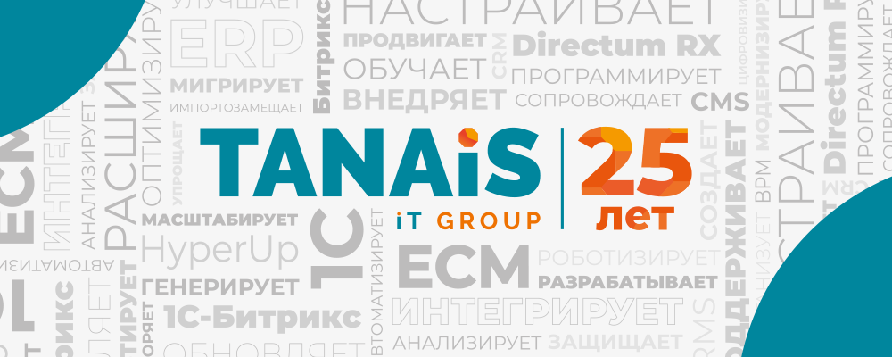 25-лет