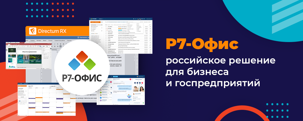 р7_1000x400-3.png р7_1000x400-3.png