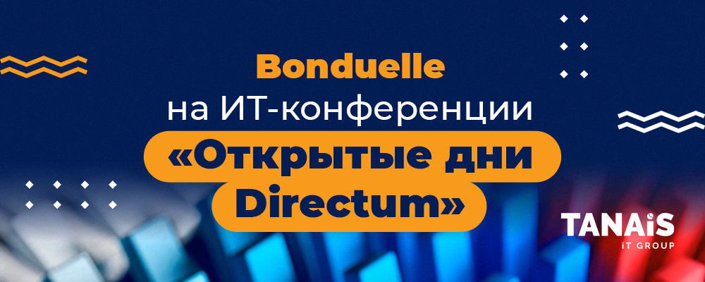 Bonduelle-на-конференции-Открытые-дни-Directum_1000х400.png Bonduelle-на-конференции-Открытые-дни-Directum_1000х400.png