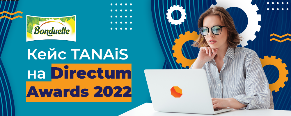 Кейс-TANAiS-на-Directum-Awards-2022-_1000х400 (1).png Кейс-TANAiS-на-Directum-Awards-2022-_1000х400 (1).png